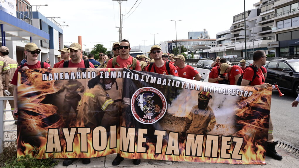 Εποχικοί πυροσβέστες με πανό έξω από το υπουργείο